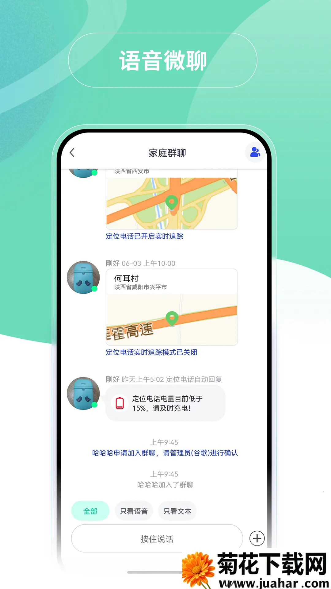 Ģ��С��v3.1.2 ��׿��