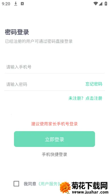 蘑菇小兵 蘑菇小兵