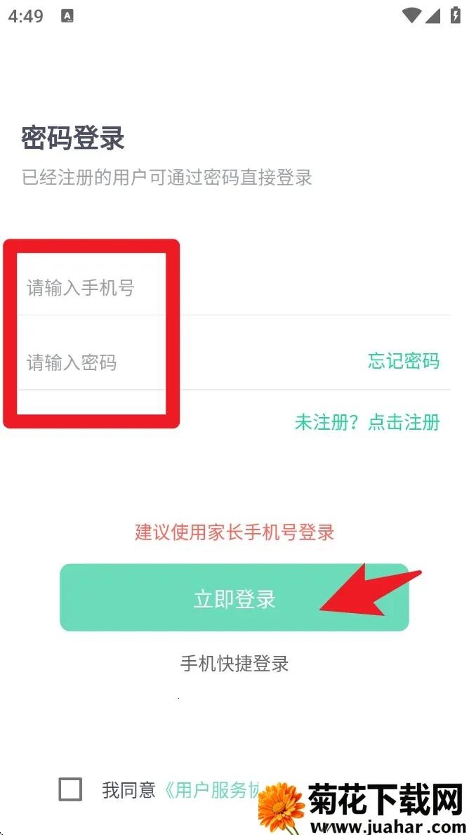 蘑菇小兵 蘑菇小兵