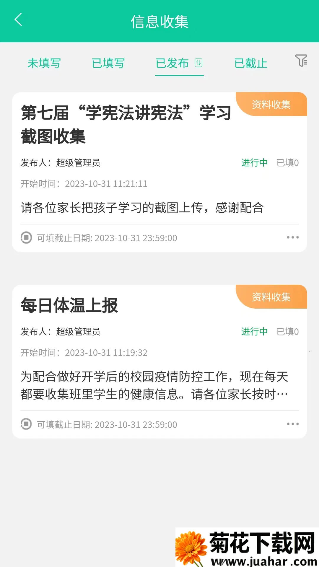 �ڽ��ǻ�У԰v2.5.9 �ٷ�����