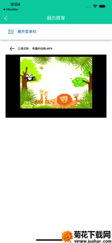 �ڽ��ǻ�У԰v2.5.9 �ٷ�����