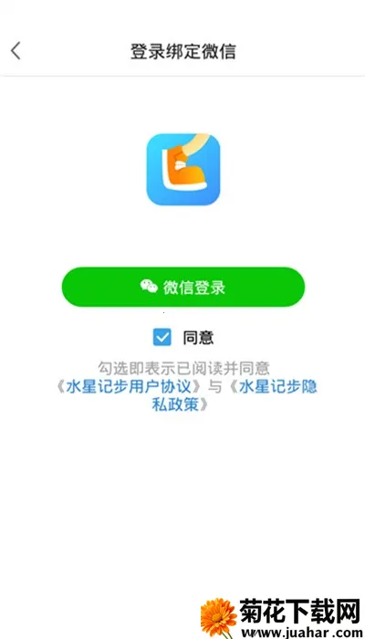 ˮ�Ǽǲ�2026�ٷ�����v1.0.0 �ٷ�����