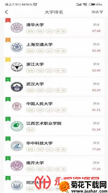 ��Ը����2026����v2.2.8 �ֻ���