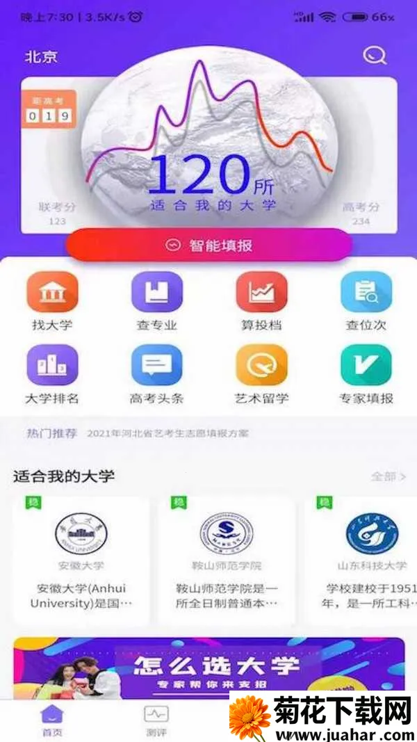 ��Ը����2026����v2.2.8 �ֻ���