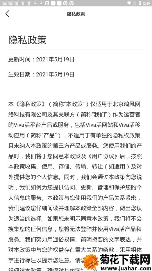 Viva��v1.0.2 ��Ѱ�