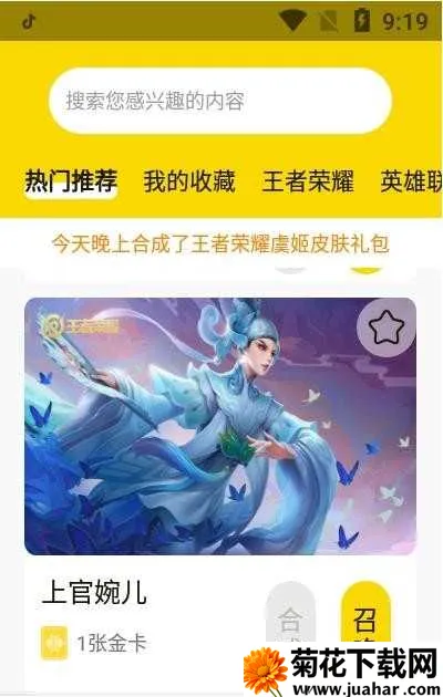 �����ٻ�v1.0.0 ��׿��