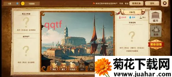 丰收之路最新手机版 丰收之路最新手机版