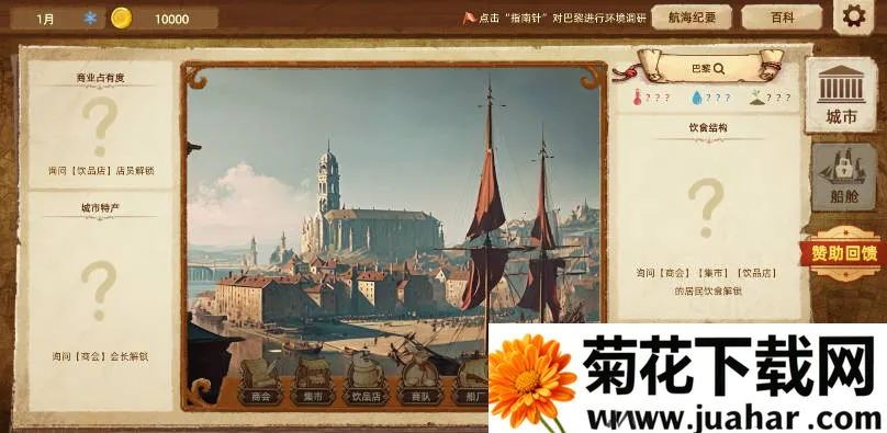 丰收之路最新手机版 丰收之路最新手机版