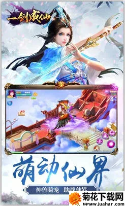 一剑成仙最新手机版 一剑成仙最新手机版