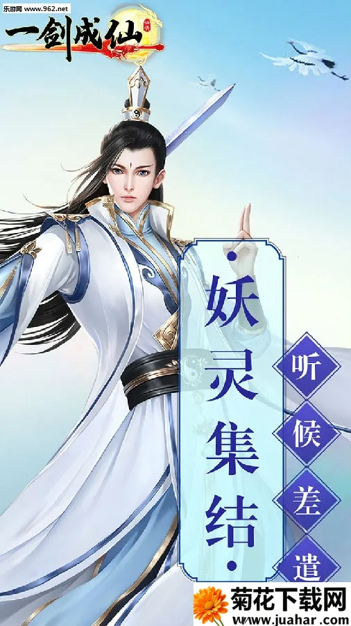 一剑成仙最新手机版 一剑成仙最新手机版