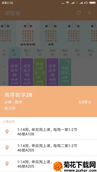 ΢����v4.2.6 ��׿��