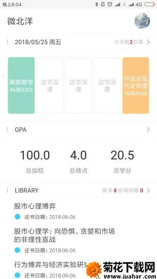 ΢����v4.2.6 ��׿��