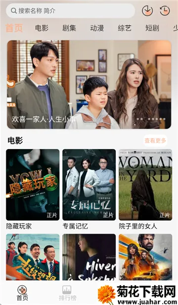 ����Ӱ��v1.0.0 ��׿��