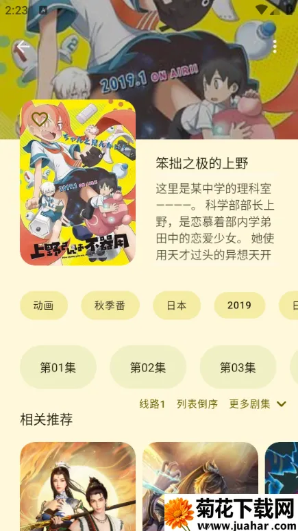 Animius2026�ٷ�����v1.3.4 �ֻ���