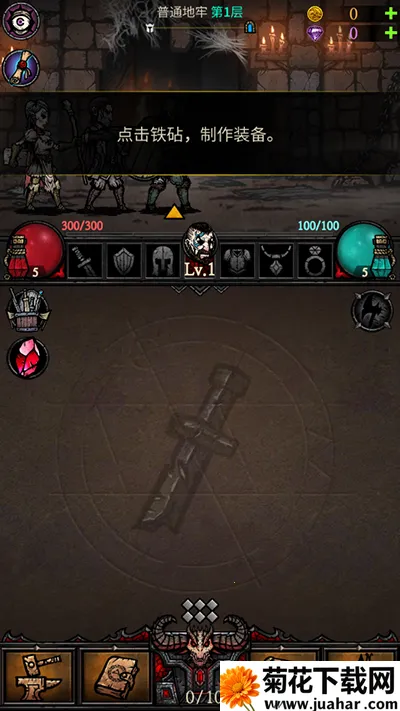 合成地牢 合成地牢