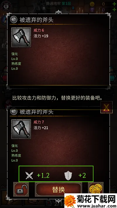 合成地牢 合成地牢