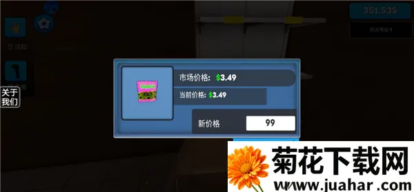 超市模拟器2 超市模拟器2