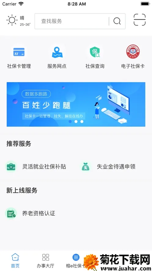 ��e�籣��2026���°汾v2.2.4 �ֻ���