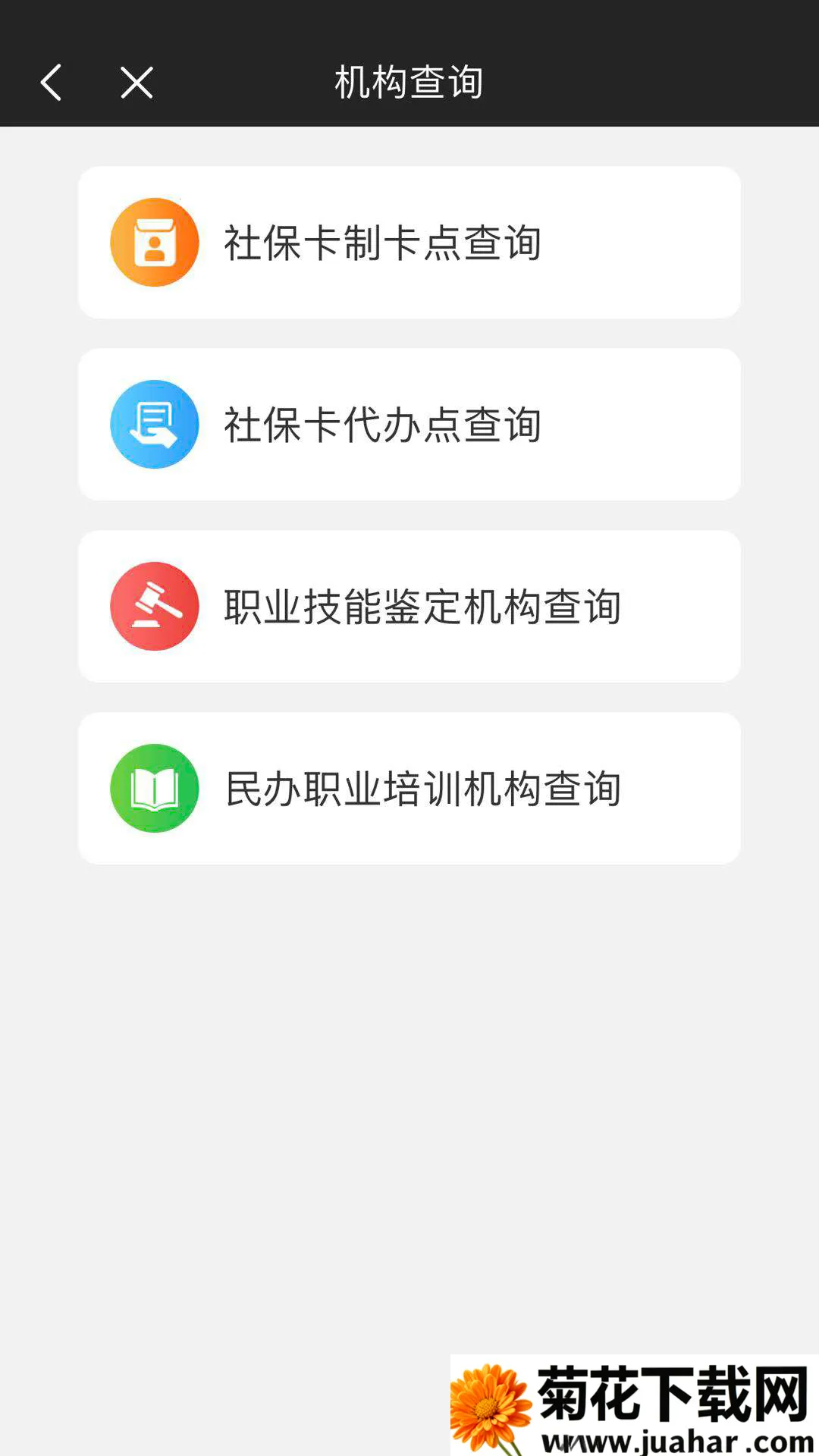 ��e�籣��2026���°汾v2.2.4 �ֻ���