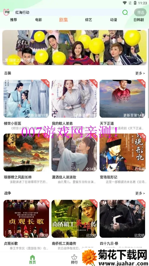 ܽ��Ӱ��v1.0.6 ��Ѱ�