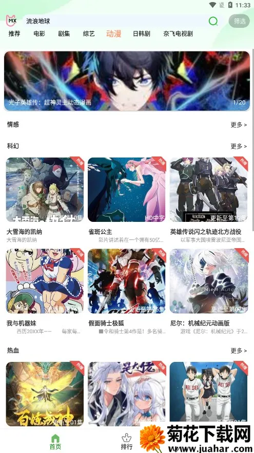 ܽ��Ӱ��v1.0.6 ��Ѱ�