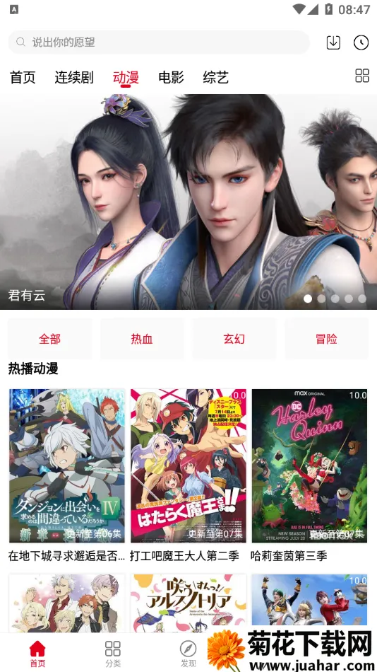 ����Ӱ��2026�ٷ����°汾v6.6.1 ��Ѱ�