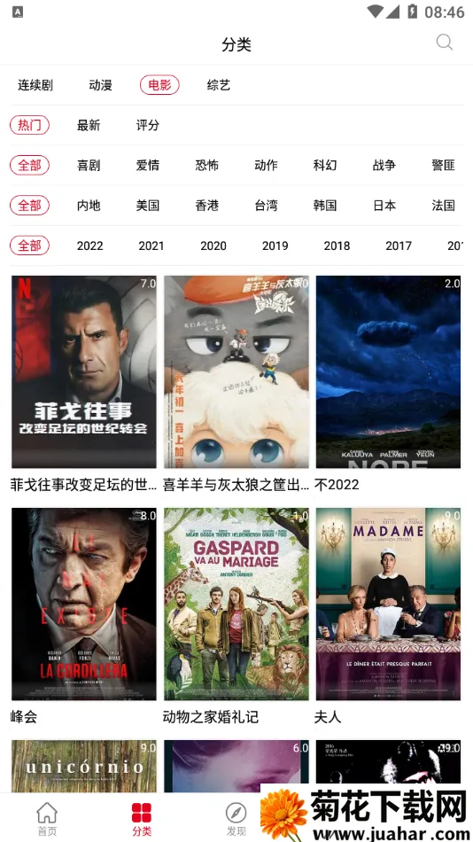 ����Ӱ��2026�ٷ����°汾v6.6.1 ��Ѱ�