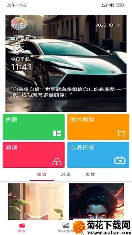 С���簲���v1.5.3 �ٷ�����