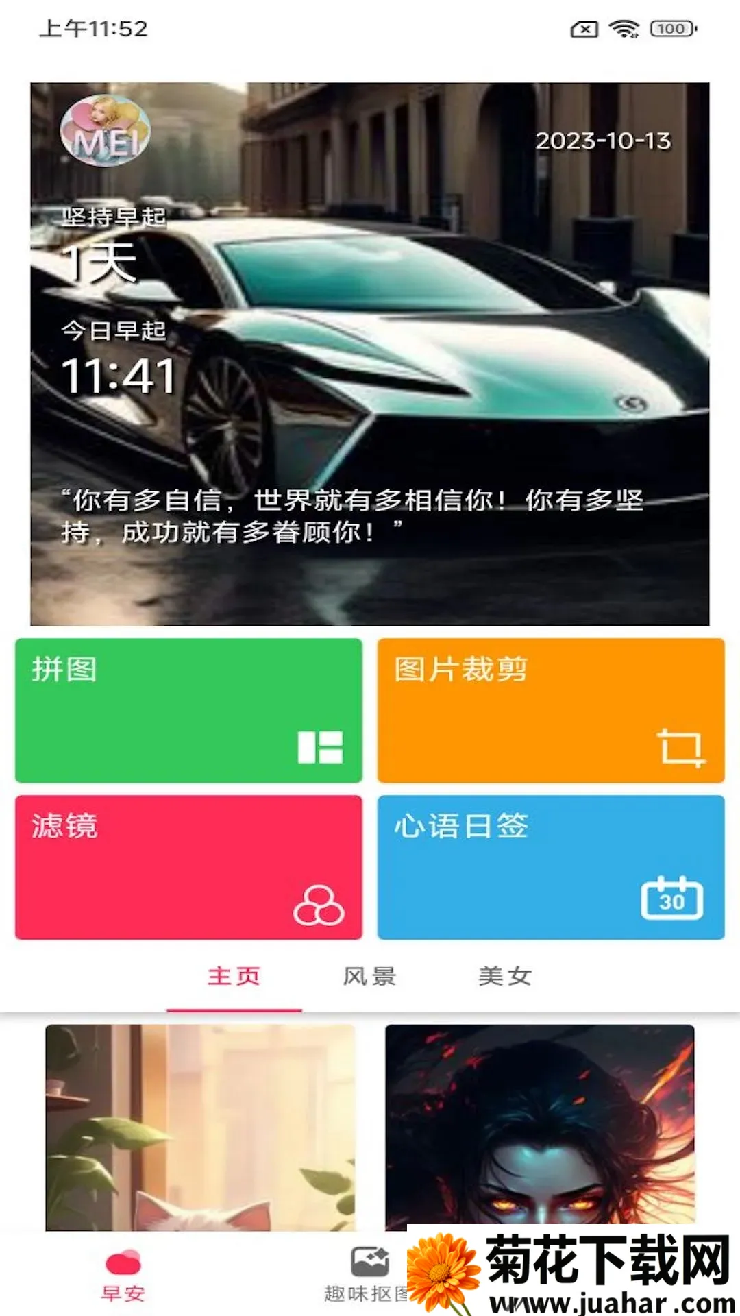 С���簲���v1.5.3 �ٷ�����