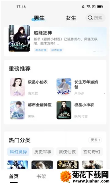 ����С˵2026���°汾v1.0.29 �ٷ�����