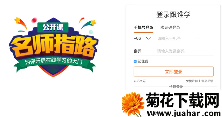 ��˭ѧ2026���°汾