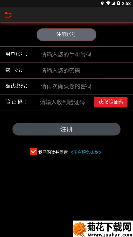 �����ǿ�2026���ذ�װv1.0.27 ��׿��