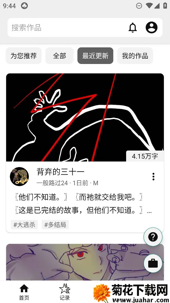 LiteStory2026���ذ�װv1.6.76 �ٷ�����