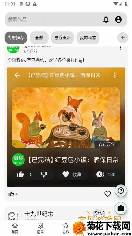 LiteStory2026���ذ�װv1.6.76 �ٷ�����