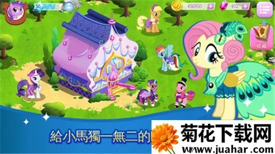 彩虹小马驹最新手机版 彩虹小马驹最新手机版