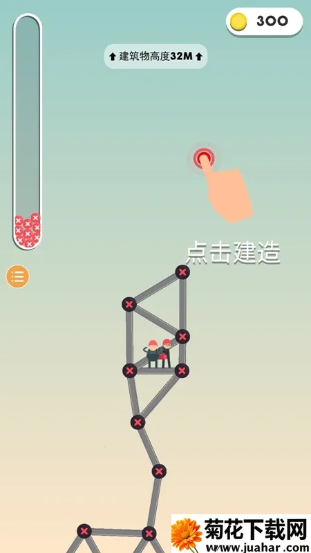 ���򽨸��������ֻ���v2.0 �ֻ���