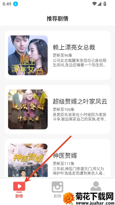 嗨看短剧2026最新版本 嗨看短剧2026最新版本