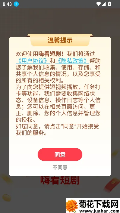 �˿��̾�2026���°汾v0.1.0 ��׿��