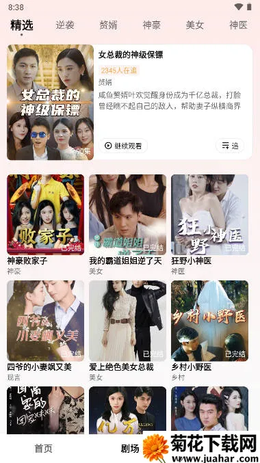 天天爱短剧 天天爱短剧