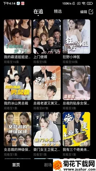 天天爱短剧 天天爱短剧