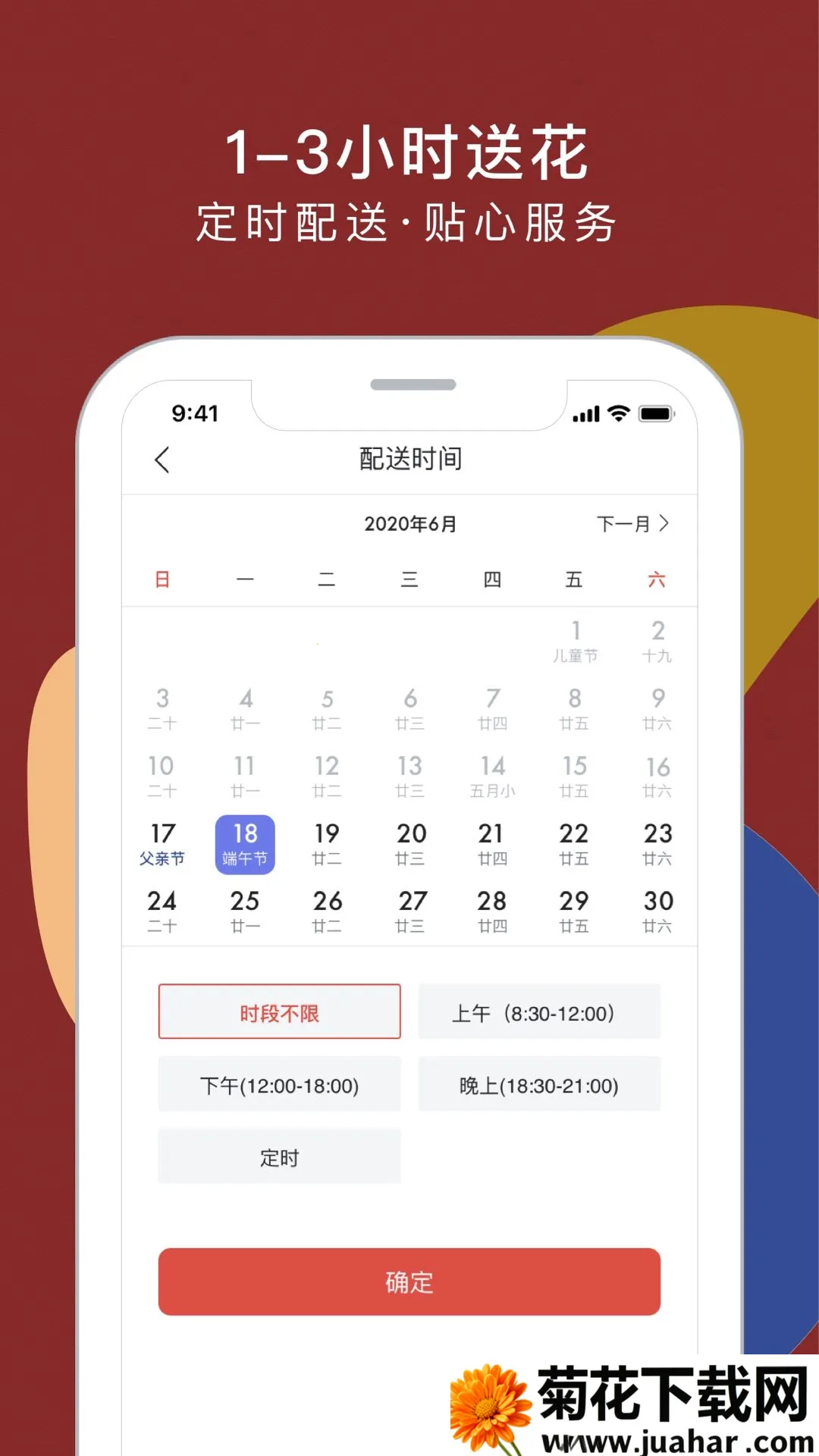 �ʻ���ѡ�����ֻ���v3.1 �ٷ�����