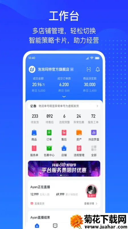 ����С��v12.7.5 ��׿��