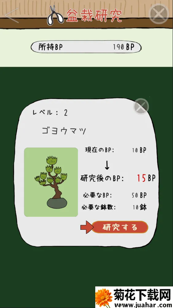 盆栽大师2026官方正版 盆栽大师2026官方正版