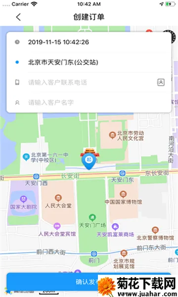 ��ʦ������2026�ٷ�����v4.0.7 �ٷ�����