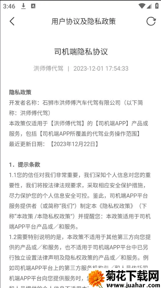 ��ʦ������2026�ٷ�����v4.0.7 �ٷ�����