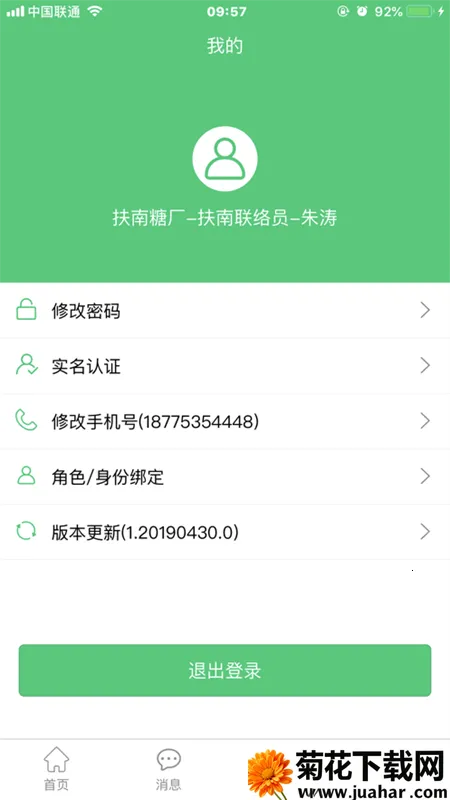 ����ũ��v1.20190430.0 ��Ѱ�