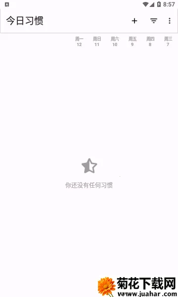 ����ϰ��v2.4 ��׿��