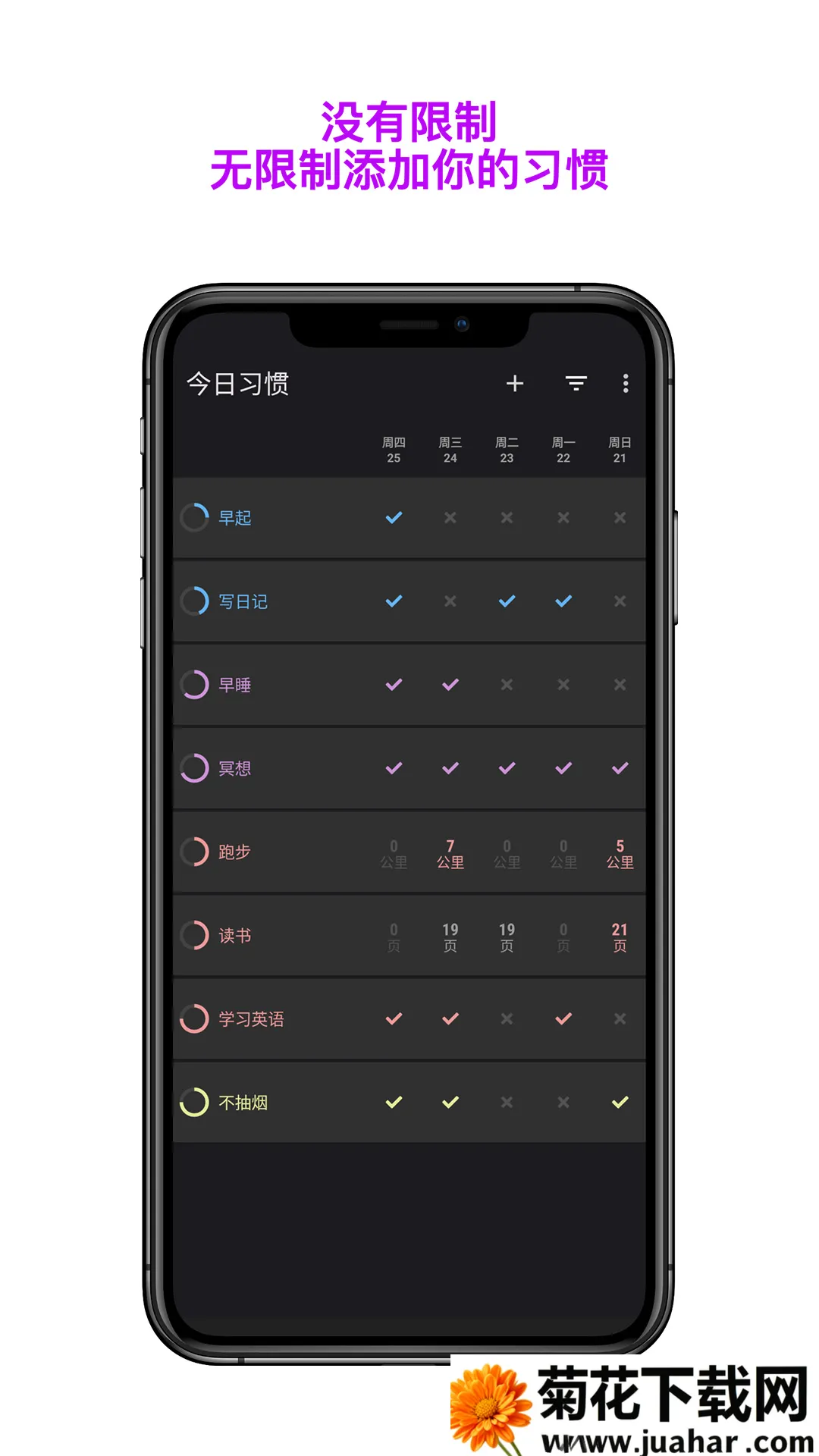 ����ϰ��v2.4 ��׿��