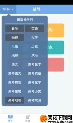 ��ѧ2026����v3.1.1 �ٷ�����