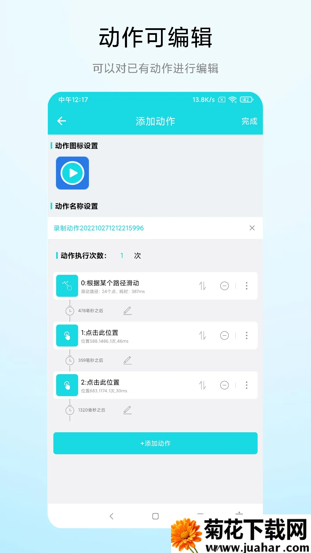 ����¼����V2.0.1 ��׿��